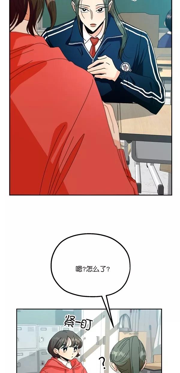 《金字塔游戏》[第45话] 投票=？ 第12页