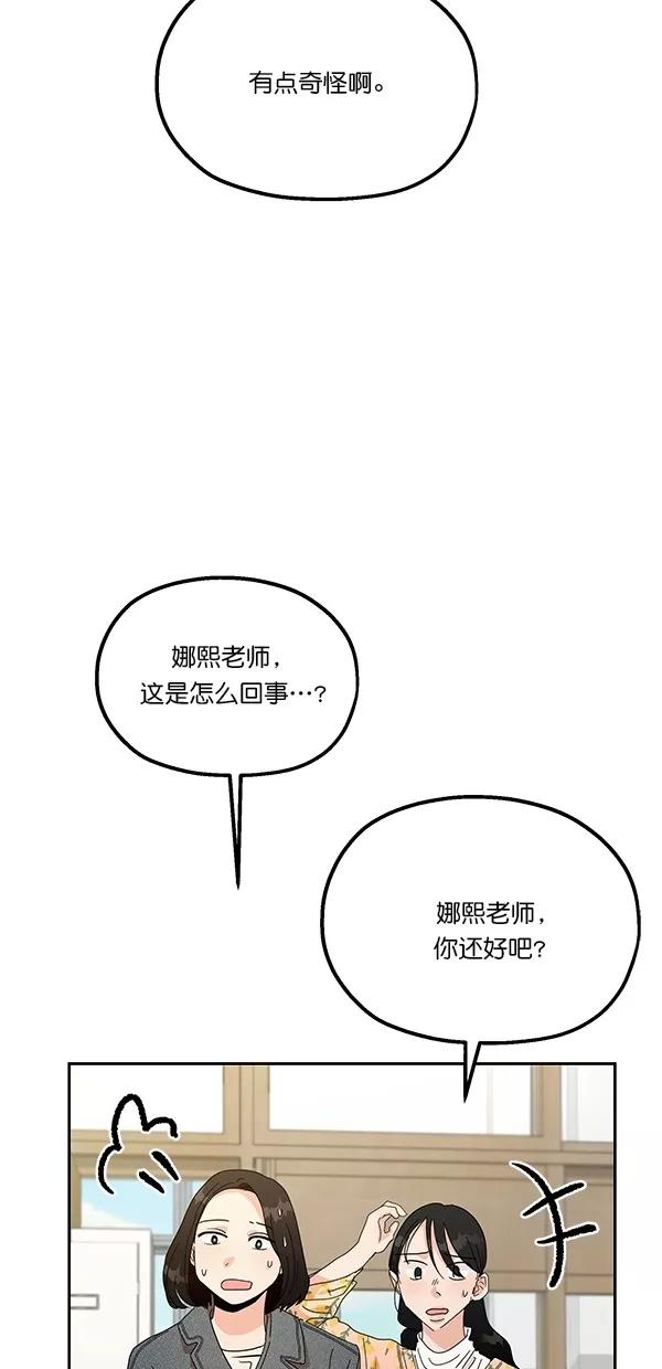 《金字塔游戏》[第45话] 投票=？ 第23页