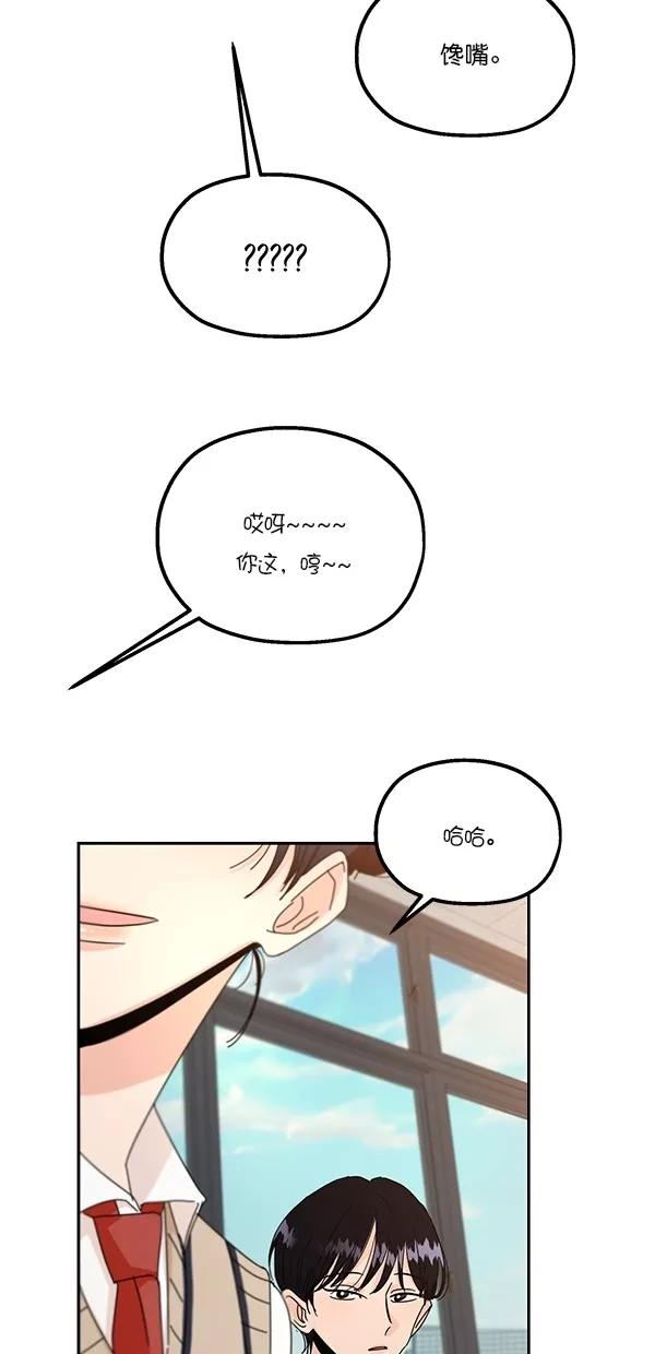 《金字塔游戏》[第45话] 投票=？ 第21页