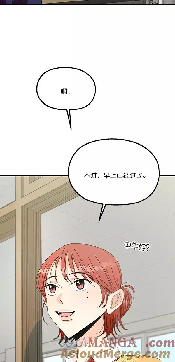 《金字塔游戏》[第45话] 投票=？ 第49页