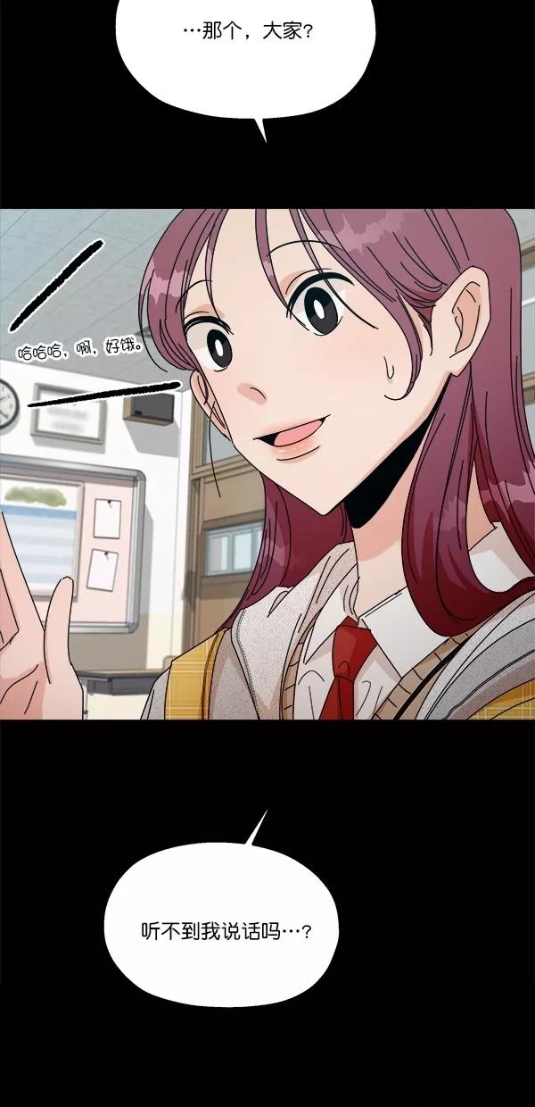 《金字塔游戏》[第45话] 投票=？ 第5页