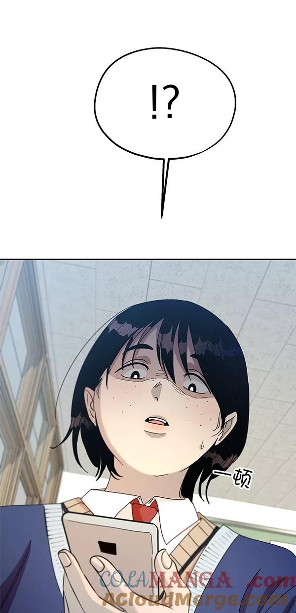 《金字塔游戏》[第45话] 投票=？ 第64页