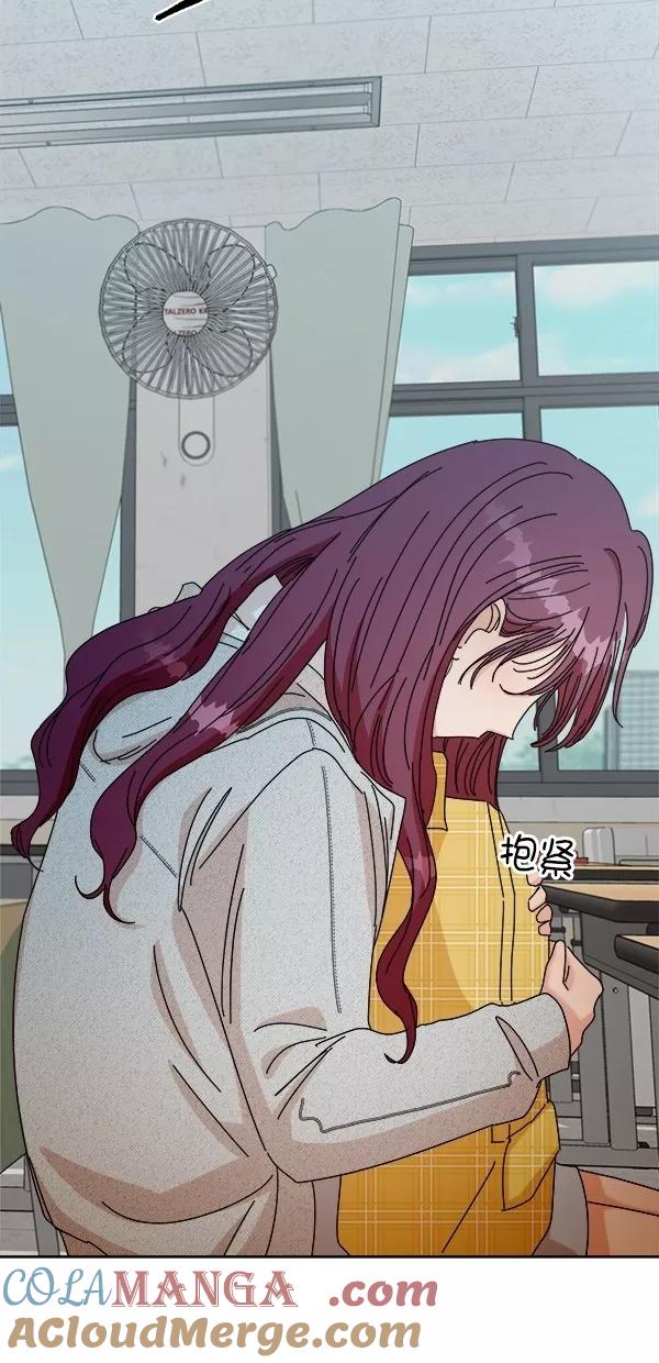 《金字塔游戏》[第45话] 投票=？ 第7页