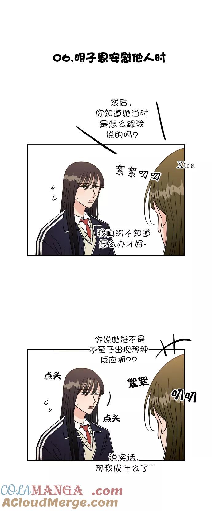 《金字塔游戏》【免费】特别篇 第13页