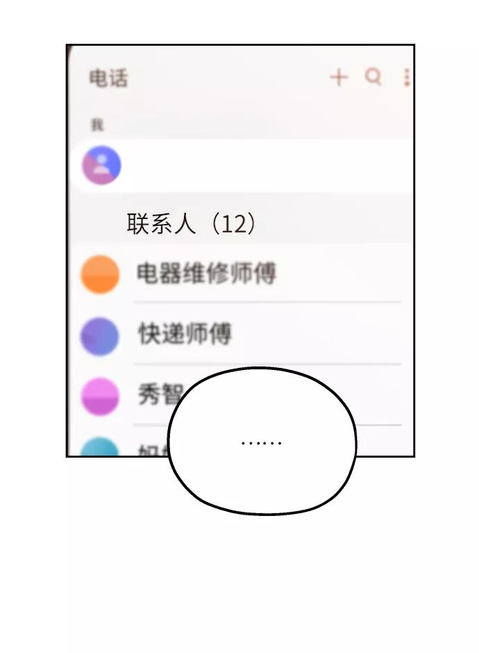 《金字塔游戏》【免费】特别篇 第26页