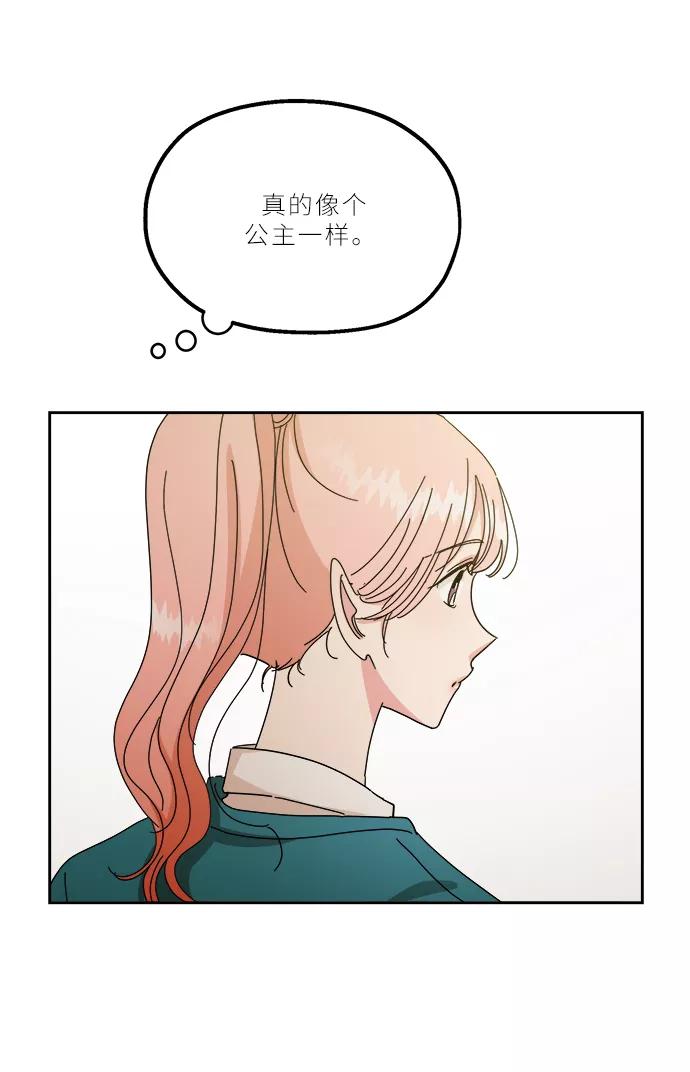 《金字塔游戏》【免费】特别篇 第50页