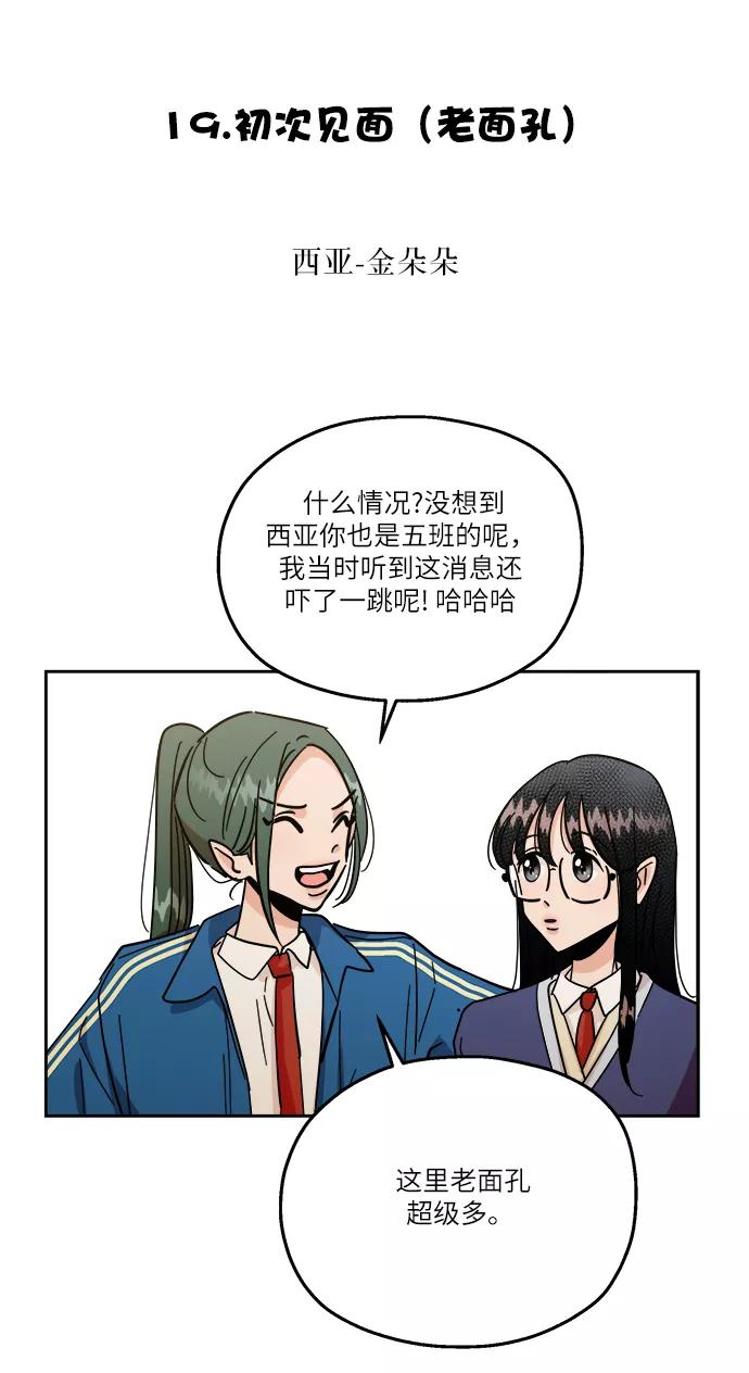 《金字塔游戏》【免费】特别篇 第66页