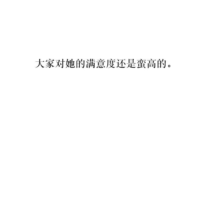 《金字塔游戏》【免费】特别篇 第15页