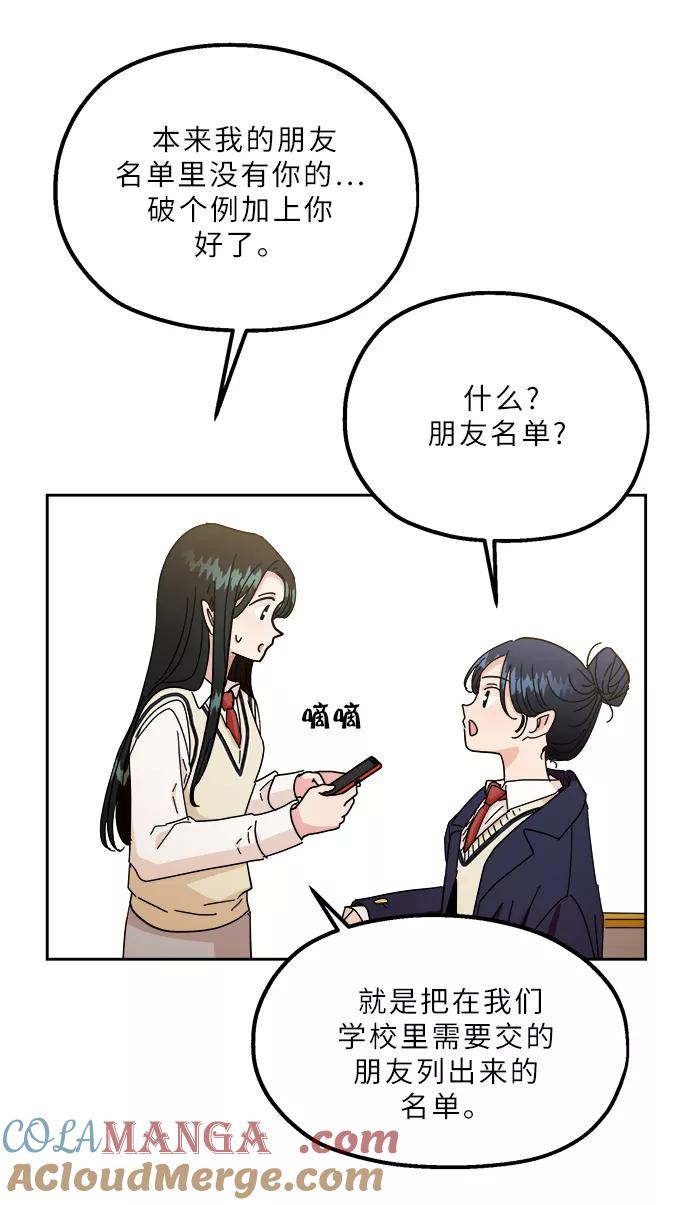 《金字塔游戏》【免费】特别篇 第43页