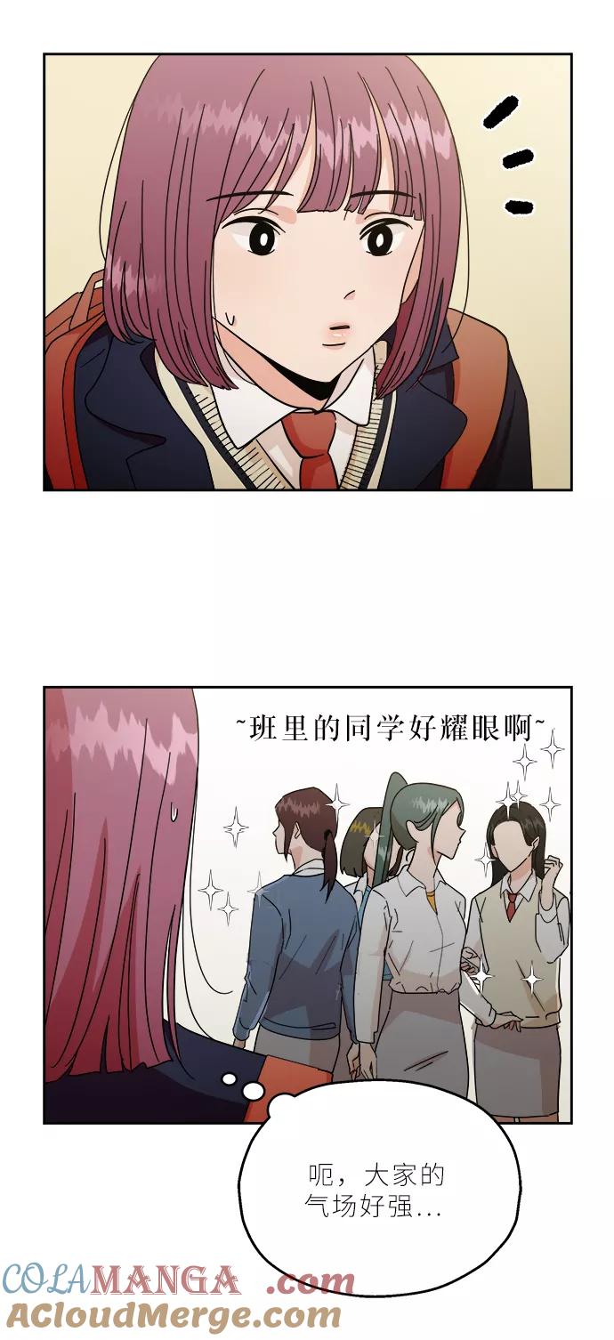 《金字塔游戏》【免费】特别篇 第58页