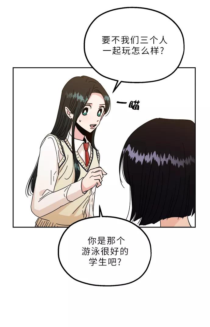 《金字塔游戏》【免费】特别篇 第41页