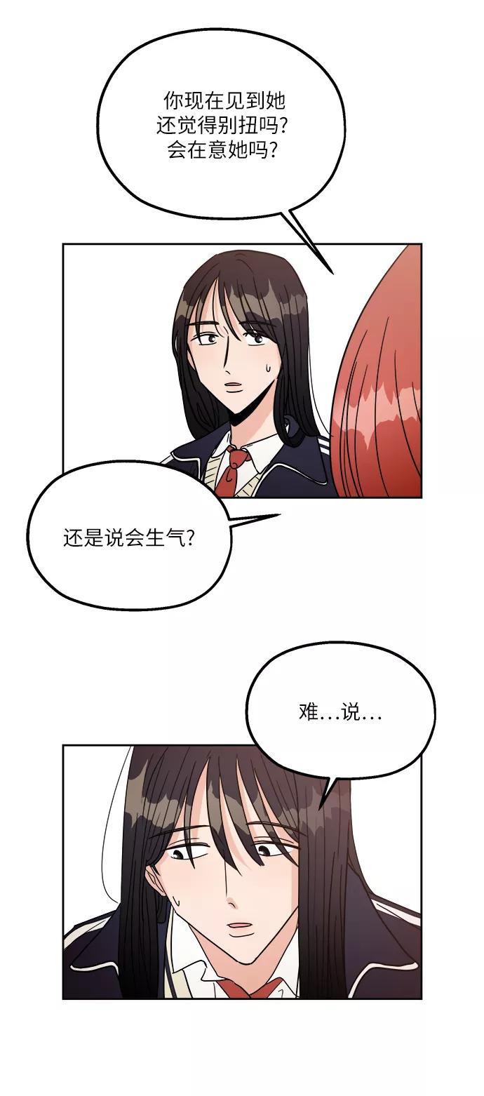 《金字塔游戏》【免费】特别篇 第11页