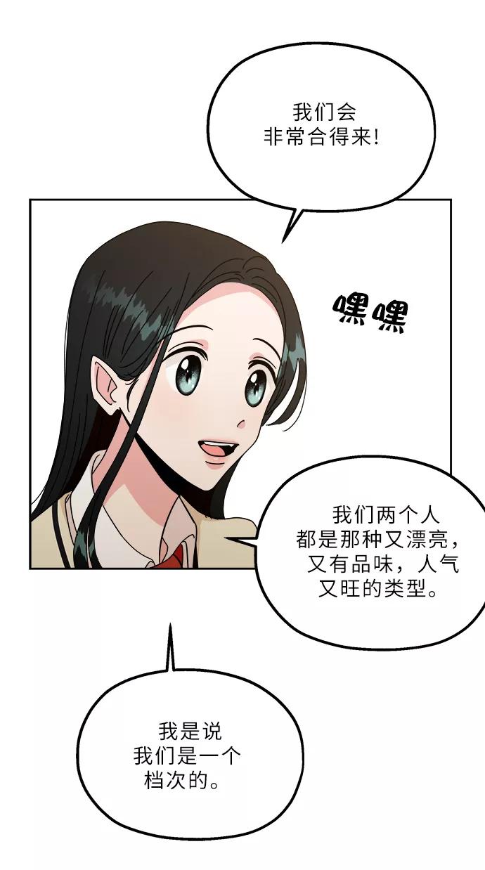 《金字塔游戏》【免费】特别篇 第36页