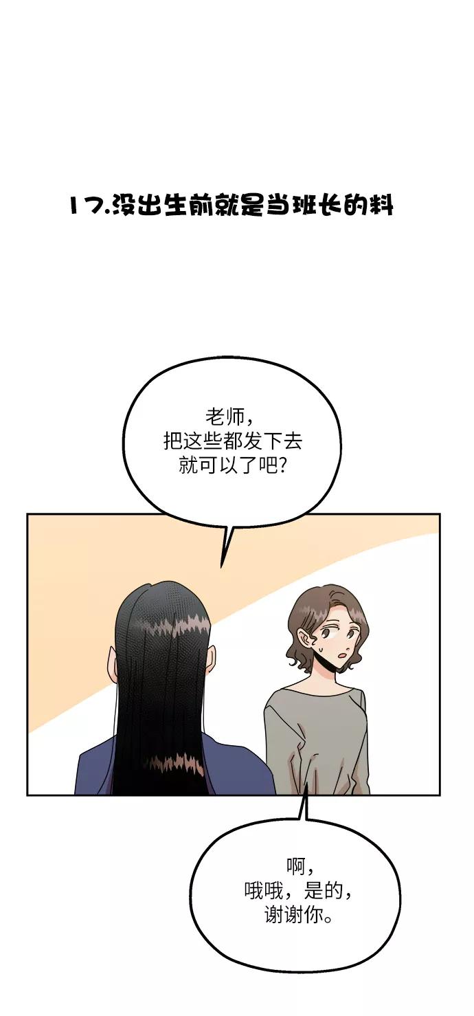 《金字塔游戏》【免费】特别篇 第60页