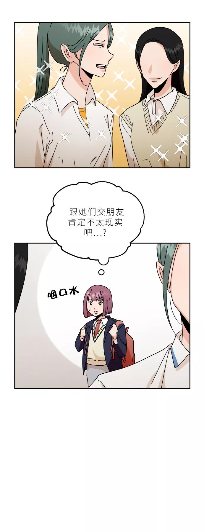 《金字塔游戏》【免费】特别篇 第59页