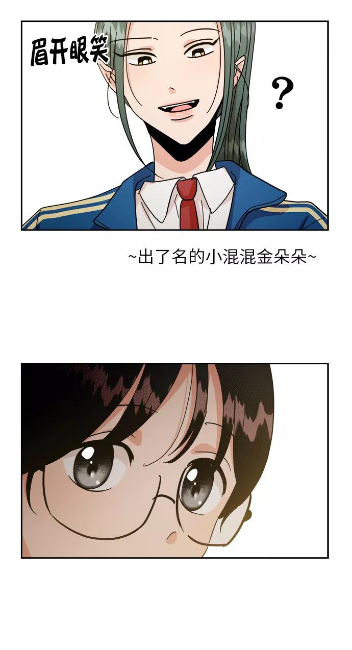 《金字塔游戏》【免费】特别篇 第68页