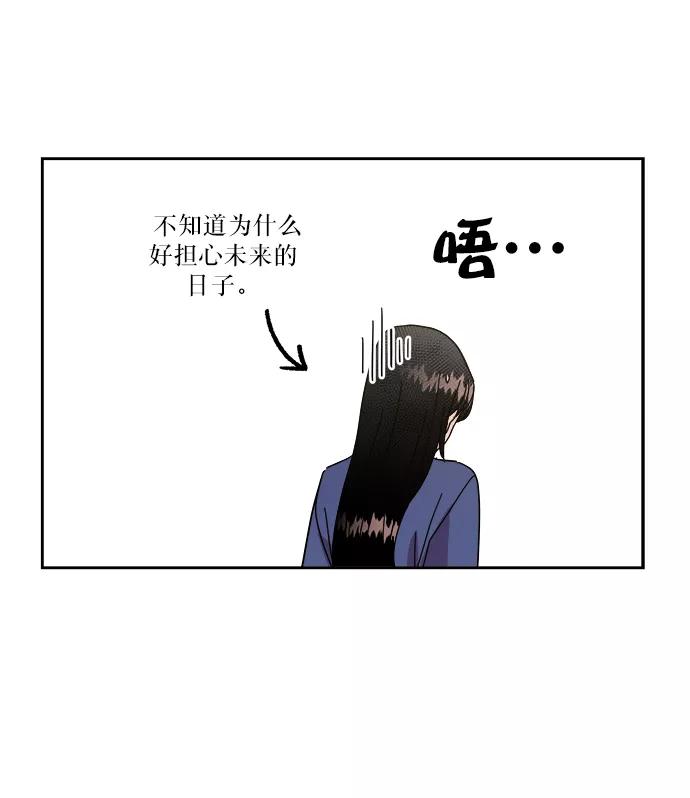 《金字塔游戏》【免费】特别篇 第69页