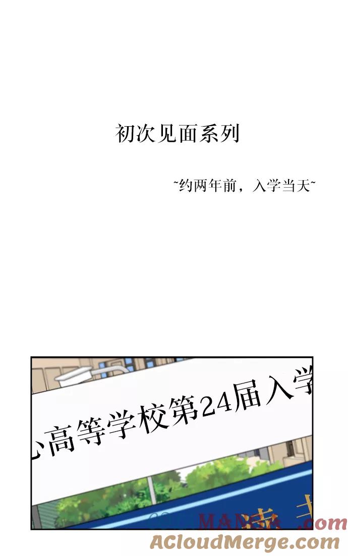 《金字塔游戏》【免费】特别篇 第31页