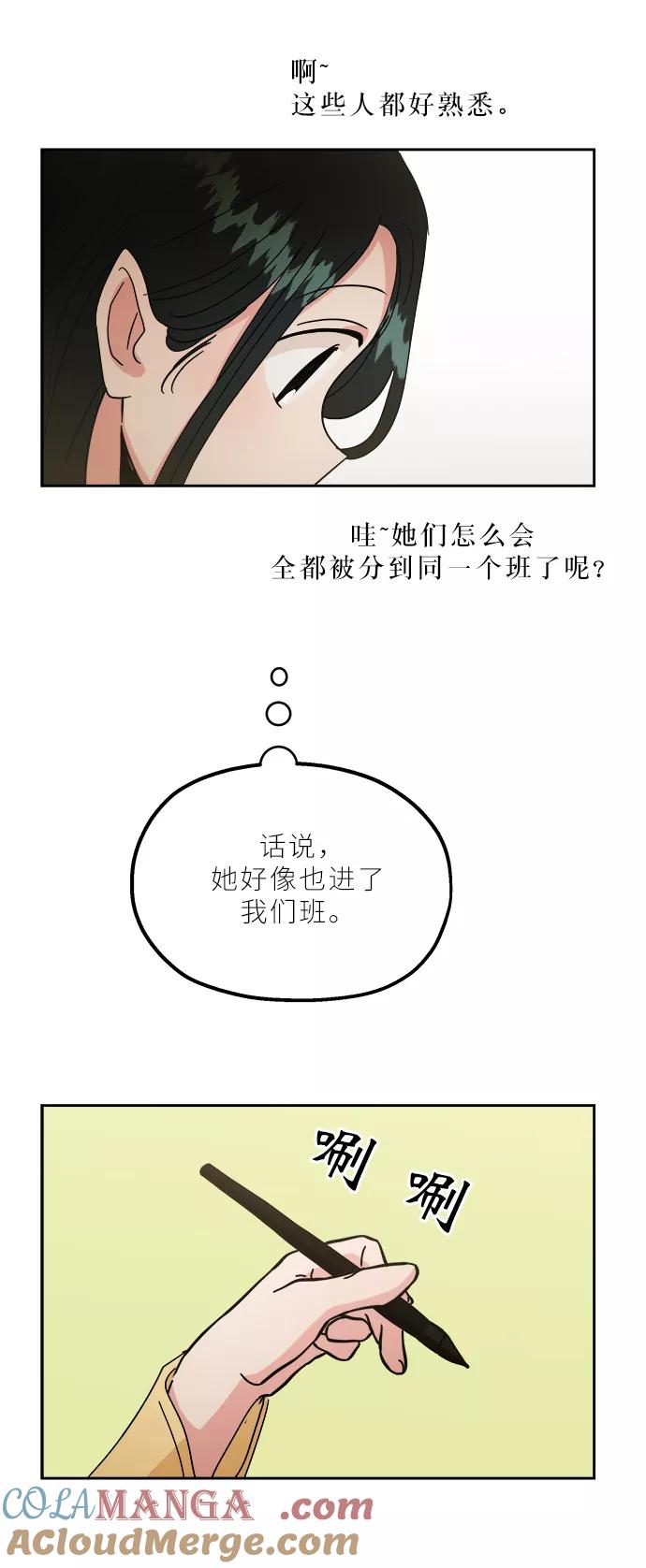 《金字塔游戏》【免费】特别篇 第55页