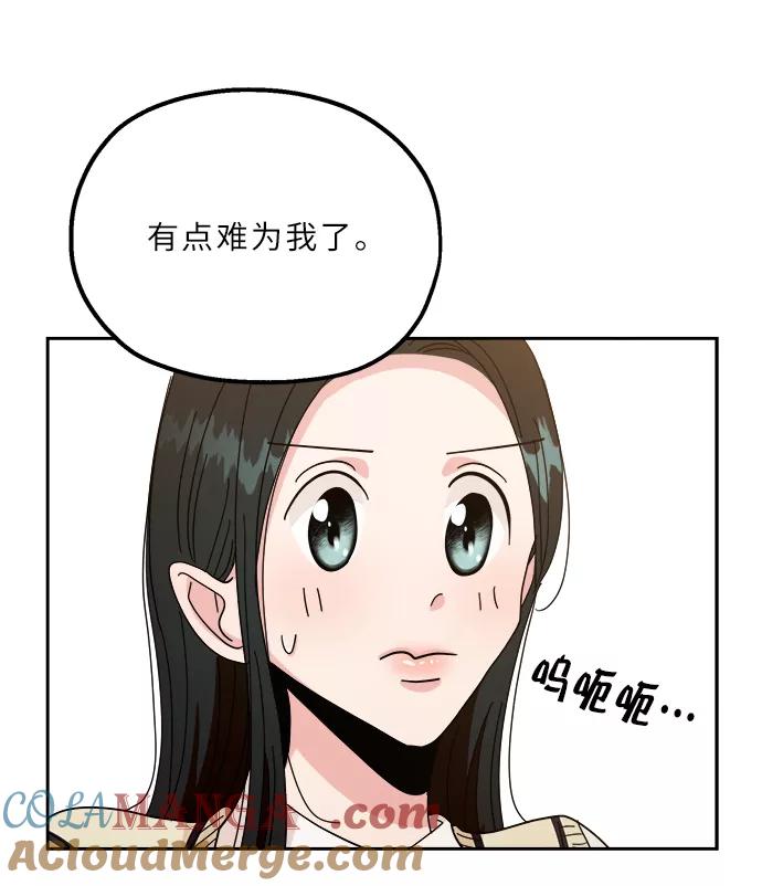 《金字塔游戏》【免费】特别篇 第40页