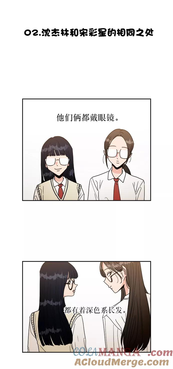 《金字塔游戏》【免费】特别篇 第4页