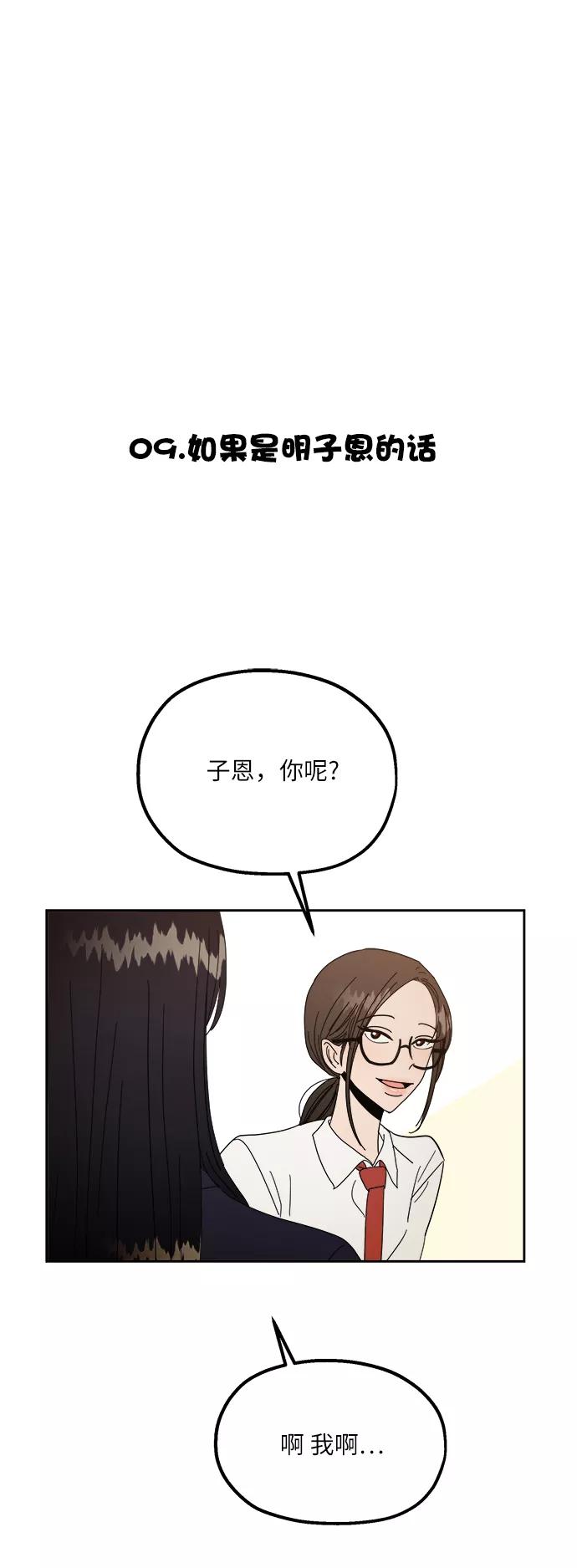 《金字塔游戏》【免费】特别篇 第24页