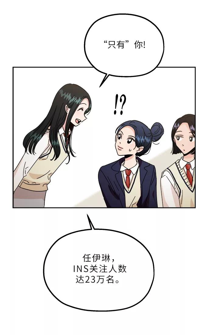 《金字塔游戏》【免费】特别篇 第35页