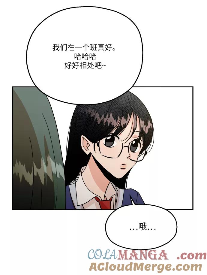 《金字塔游戏》【免费】特别篇 第67页