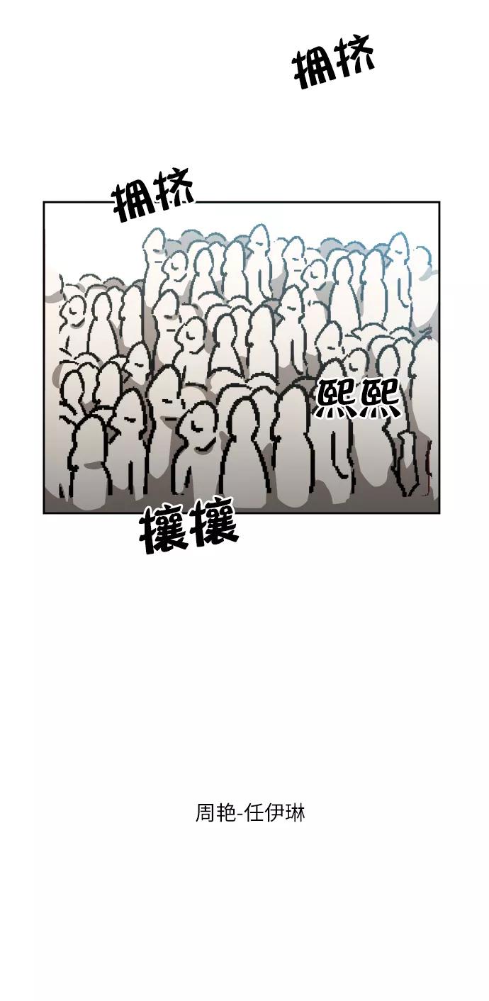 《金字塔游戏》【免费】特别篇 第32页