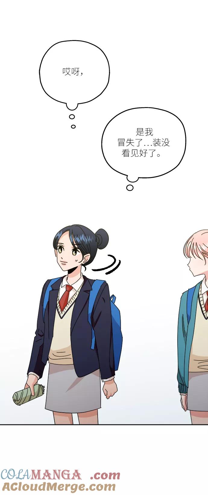 《金字塔游戏》【免费】特别篇 第79页