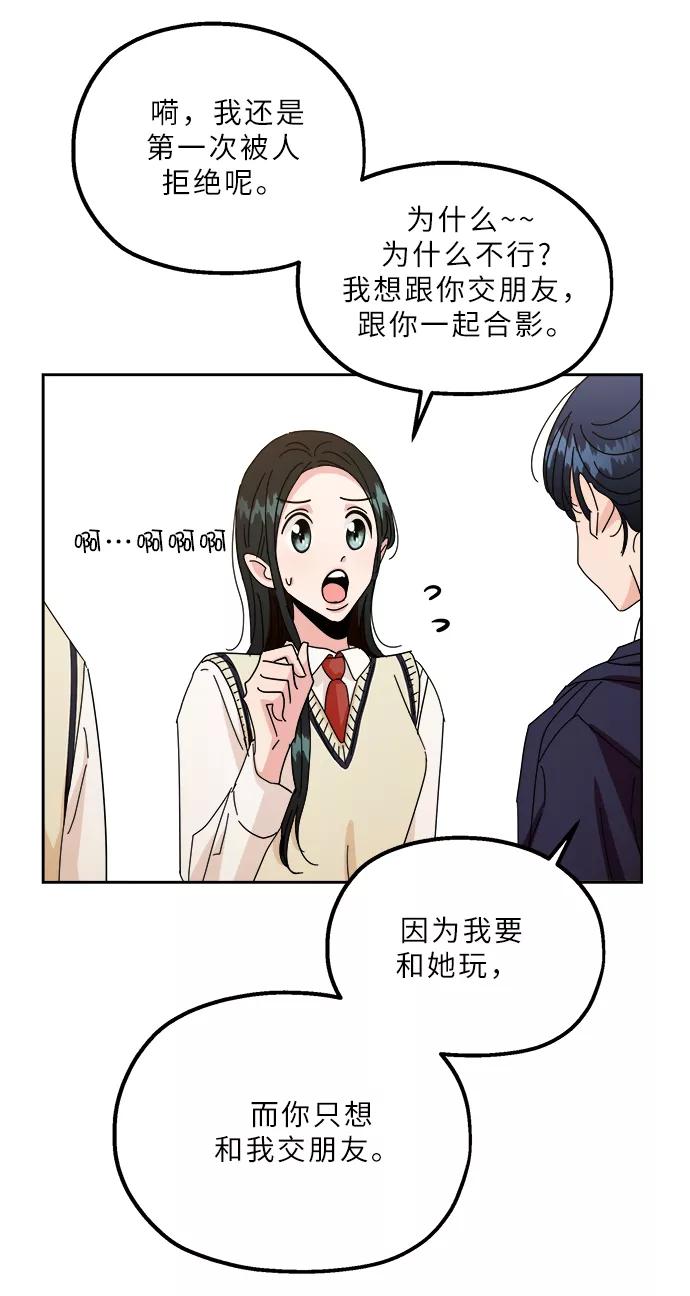 《金字塔游戏》【免费】特别篇 第39页