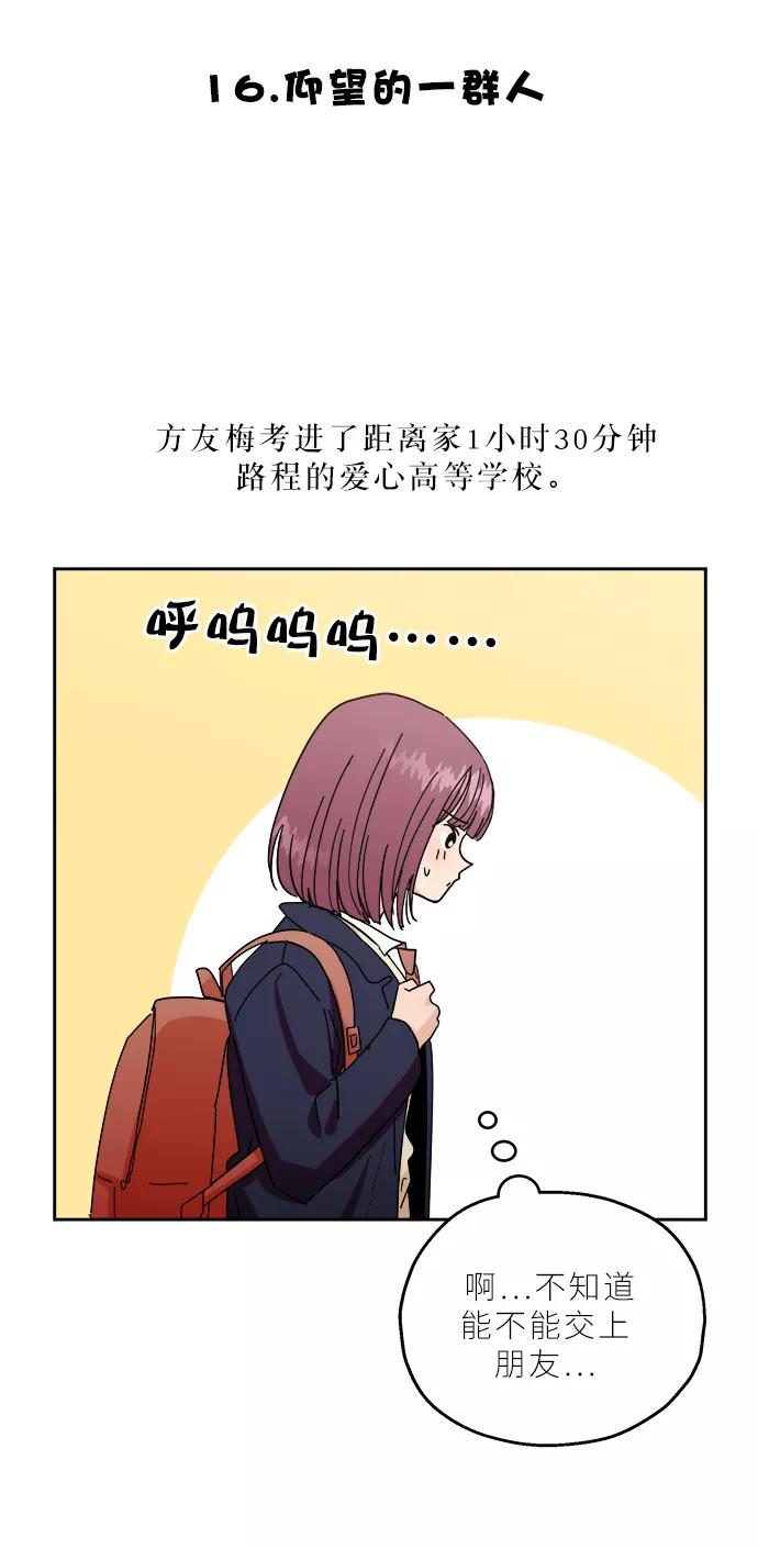 《金字塔游戏》【免费】特别篇 第57页