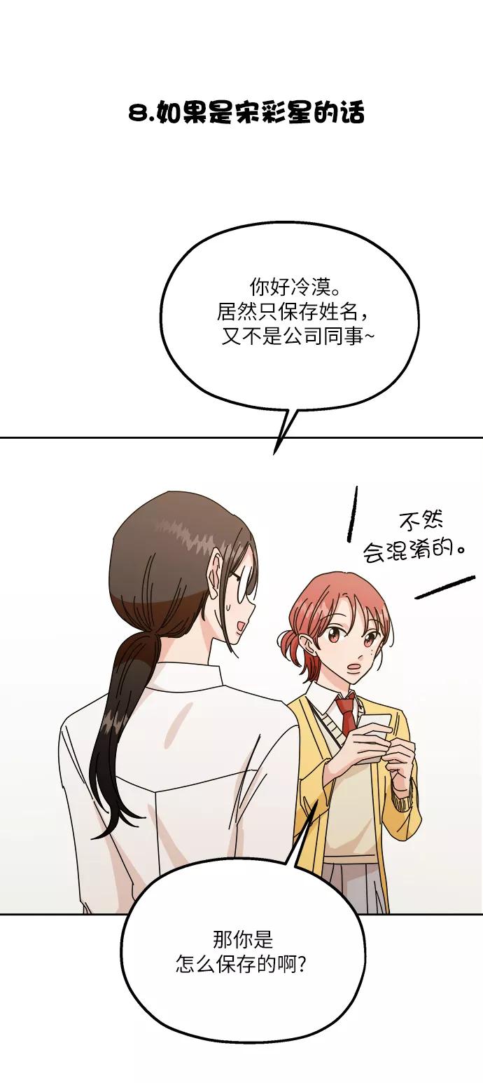 《金字塔游戏》【免费】特别篇 第20页