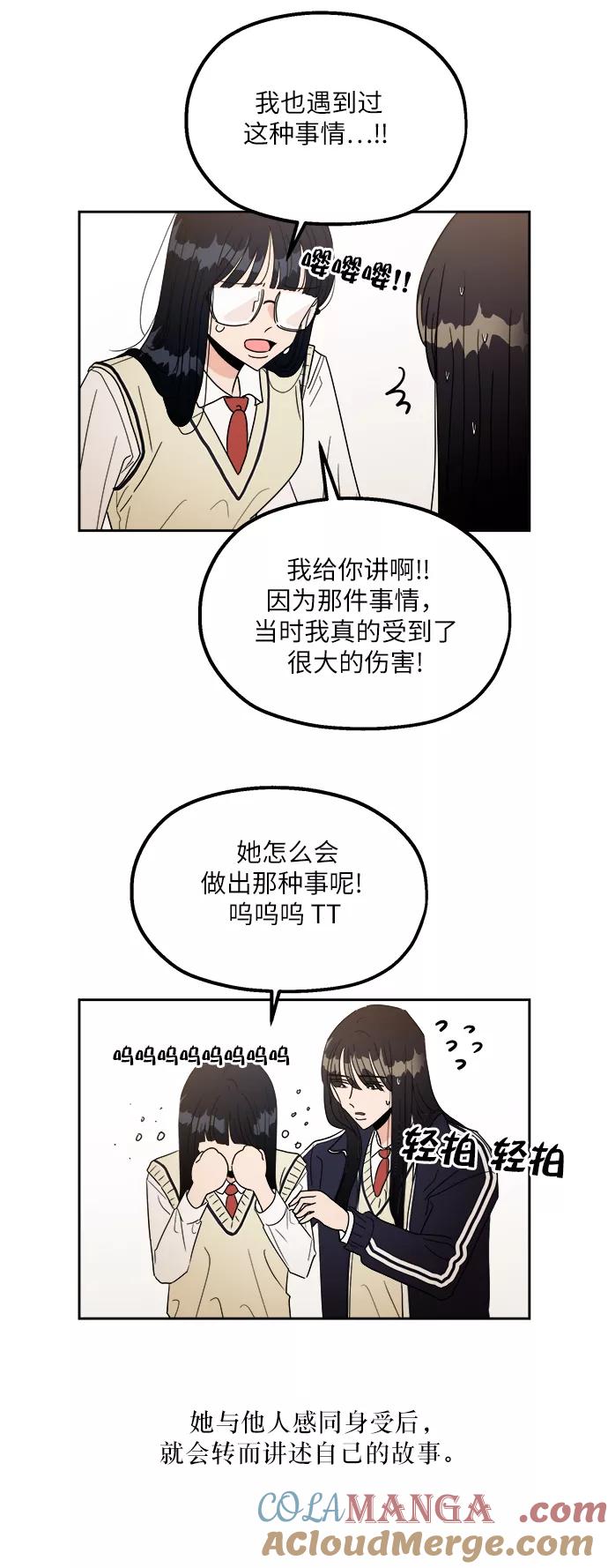 《金字塔游戏》【免费】特别篇 第7页