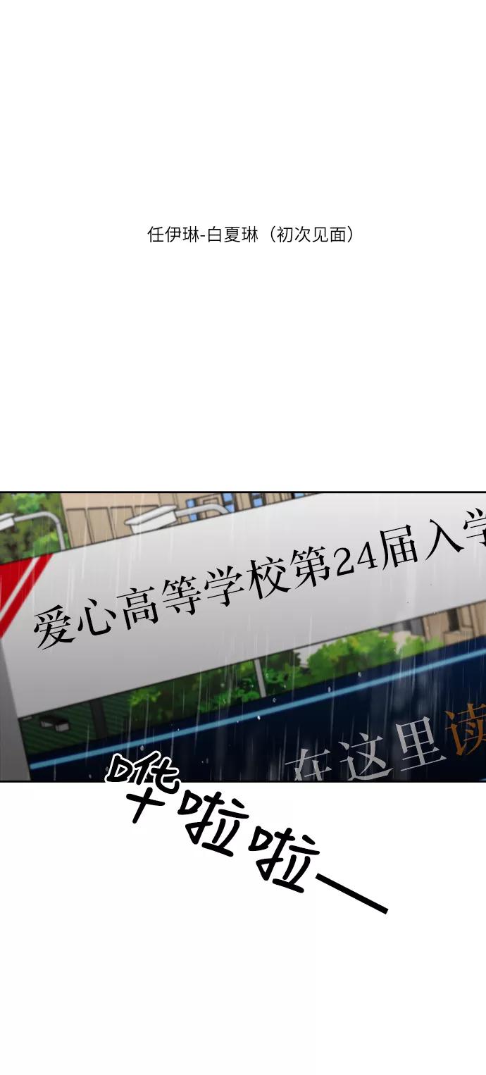 《金字塔游戏》【免费】特别篇 第72页