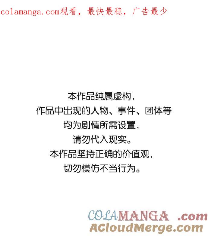 《金字塔游戏》【免费】特别篇 第1页