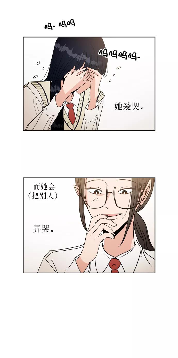 《金字塔游戏》【免费】特别篇 第5页