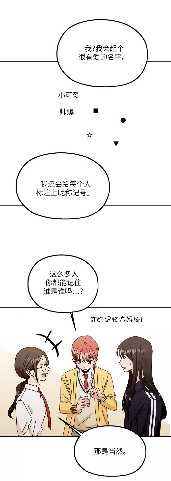 《金字塔游戏》【免费】特别篇 第21页