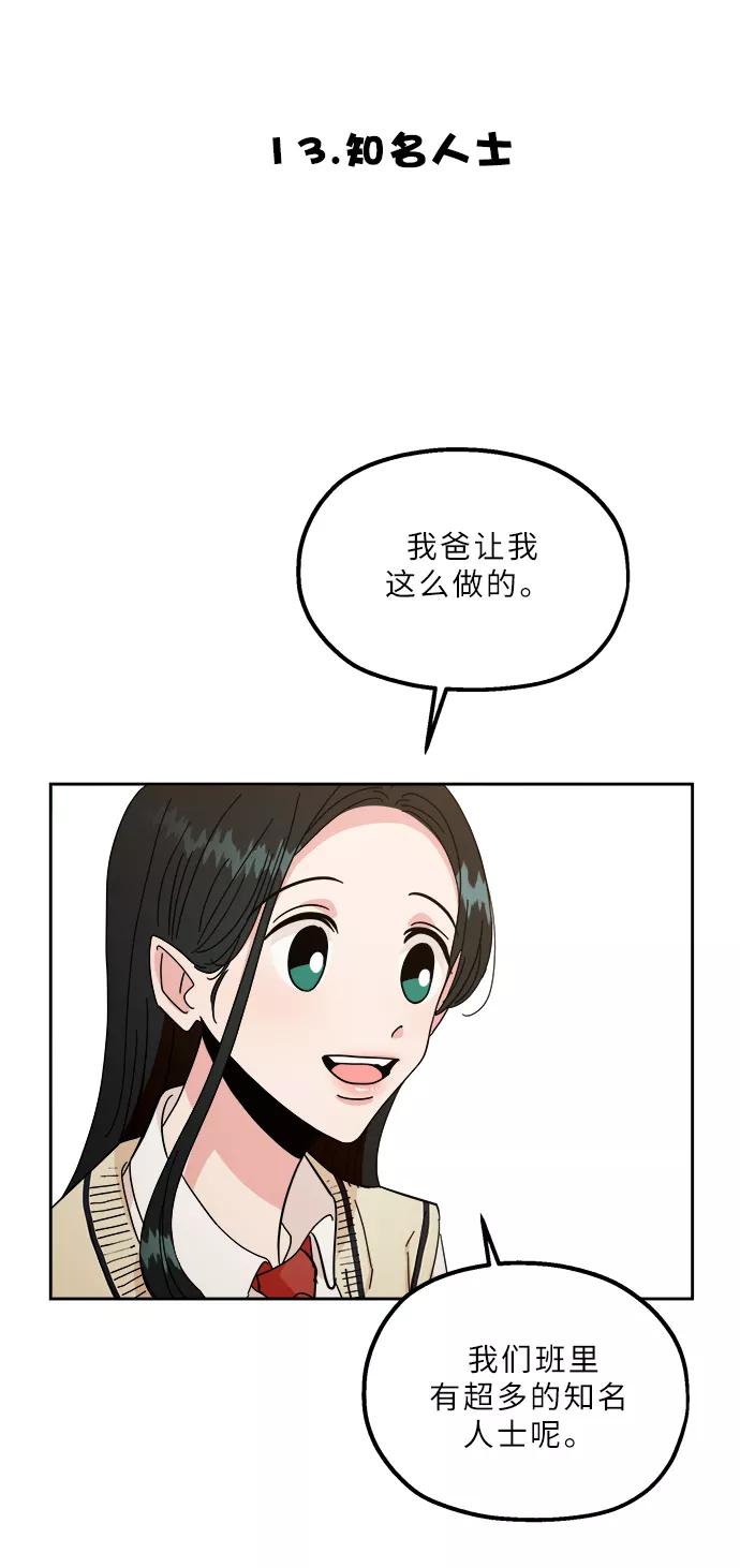 《金字塔游戏》【免费】特别篇 第45页