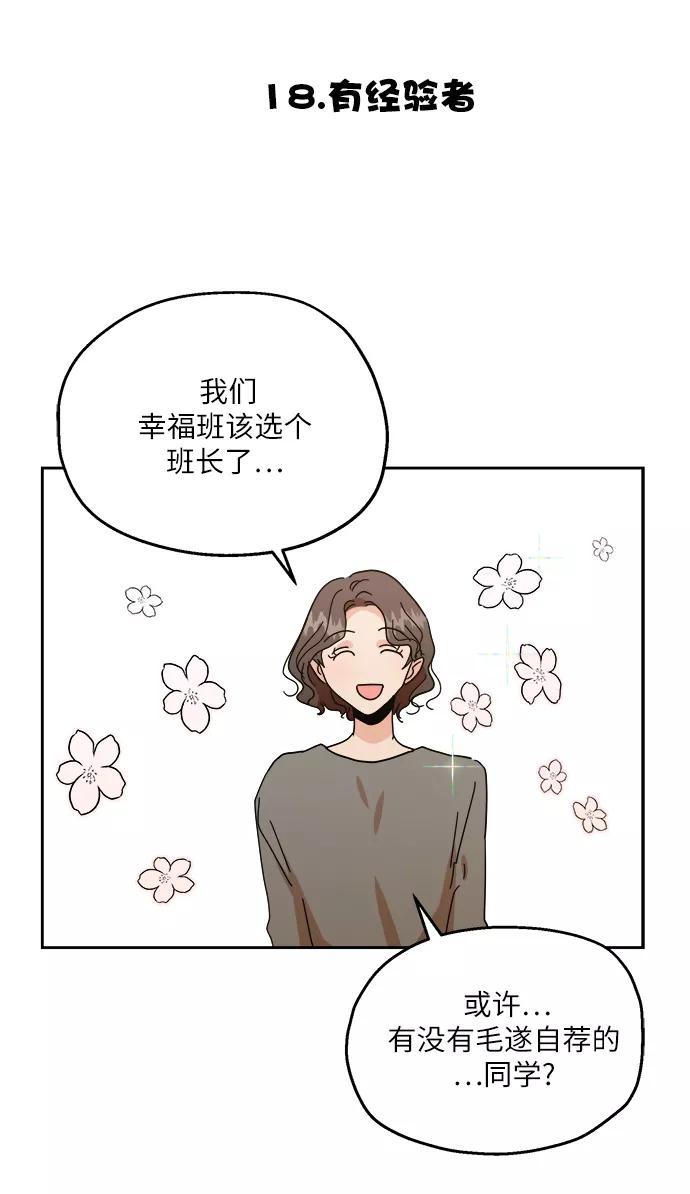 《金字塔游戏》【免费】特别篇 第63页