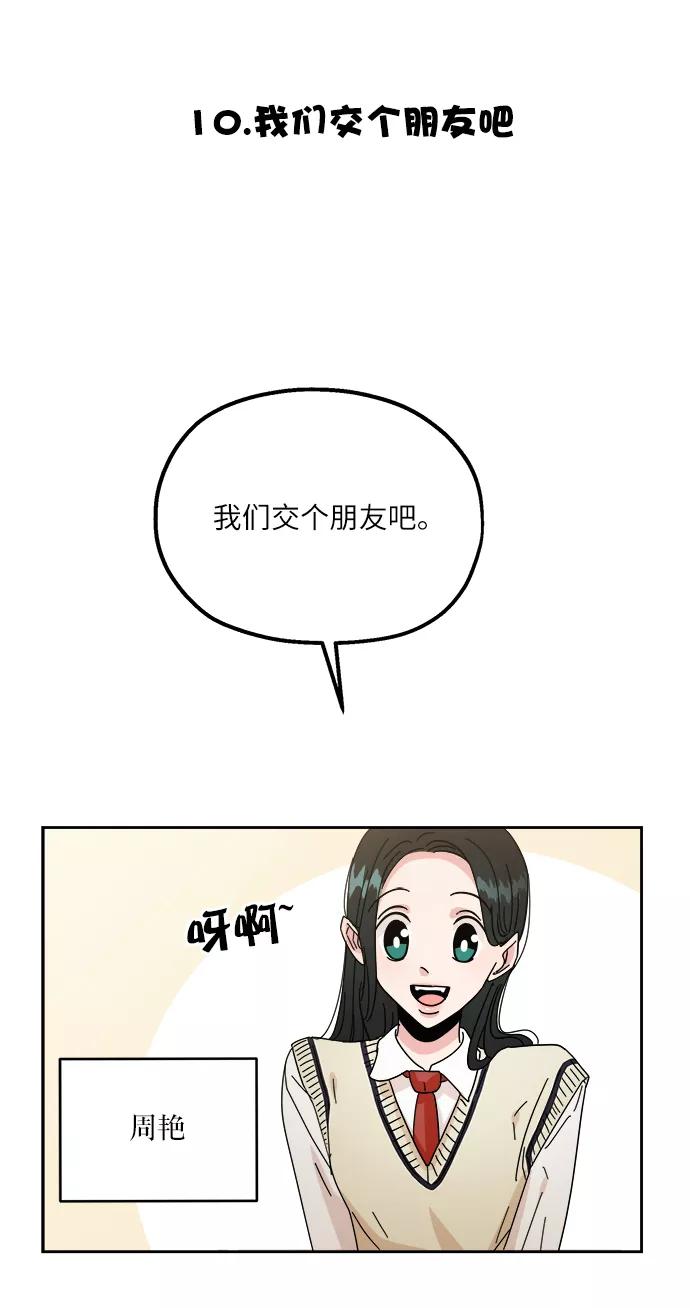 《金字塔游戏》【免费】特别篇 第33页