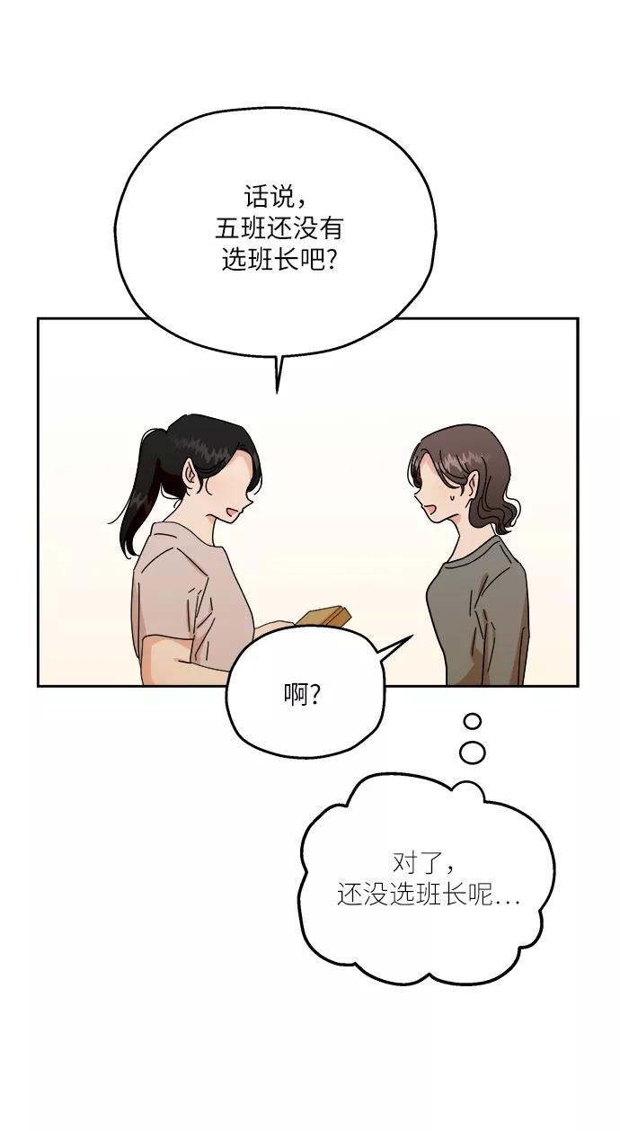 《金字塔游戏》【免费】特别篇 第62页