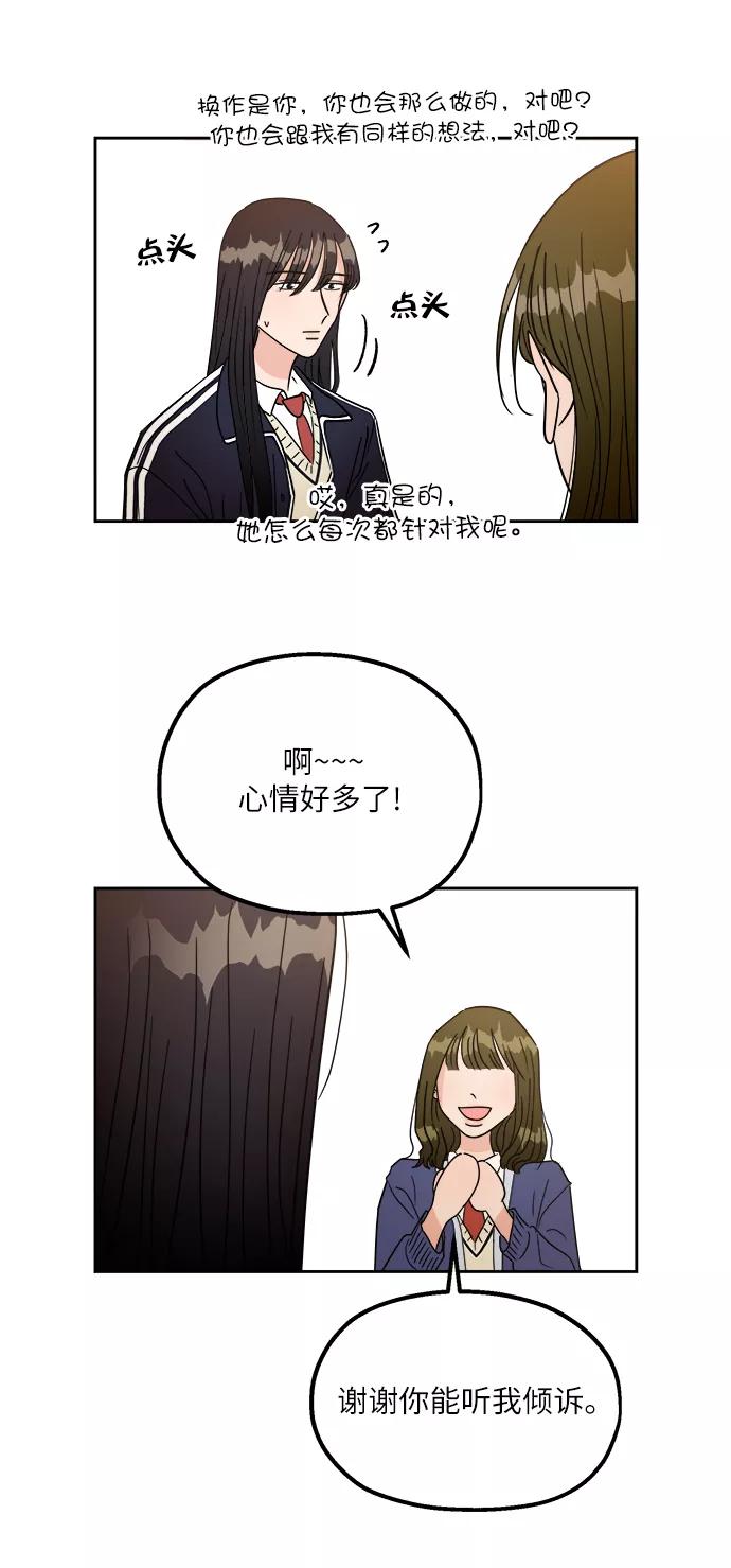 《金字塔游戏》【免费】特别篇 第14页
