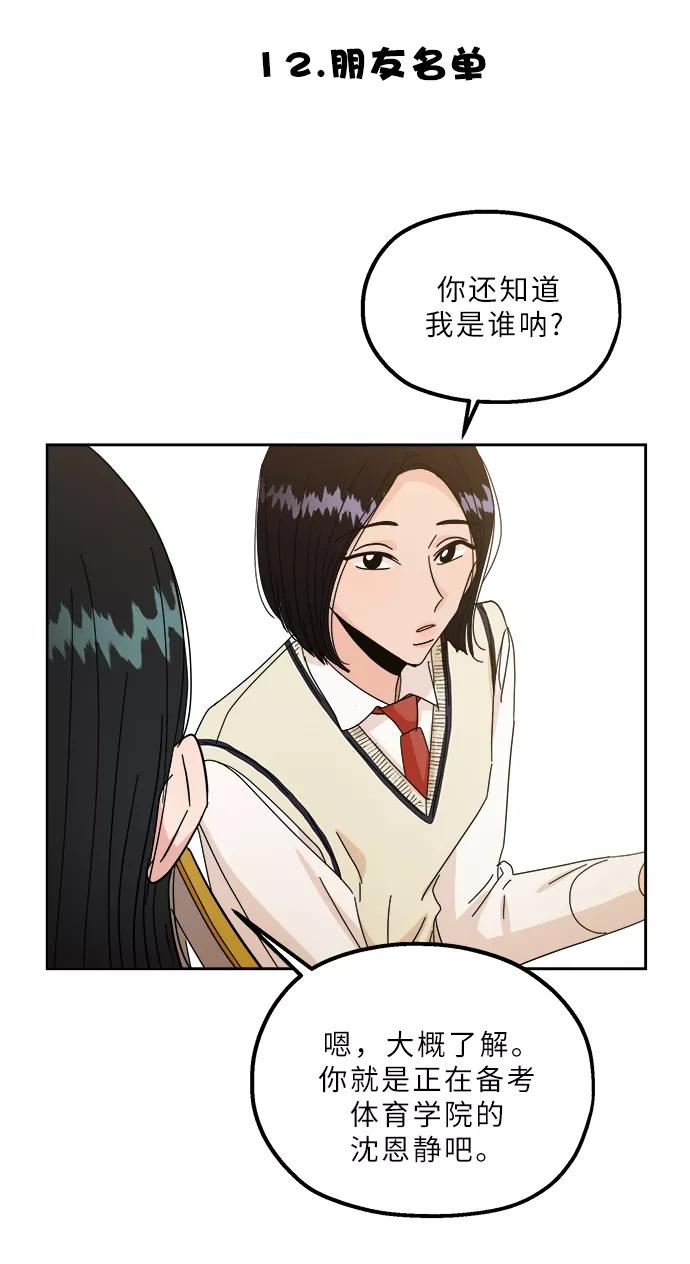 《金字塔游戏》【免费】特别篇 第42页