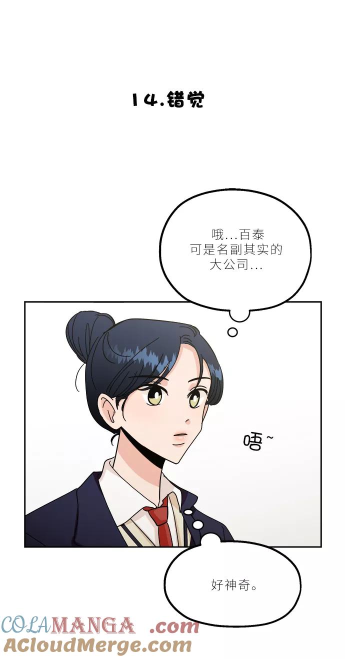 《金字塔游戏》【免费】特别篇 第49页