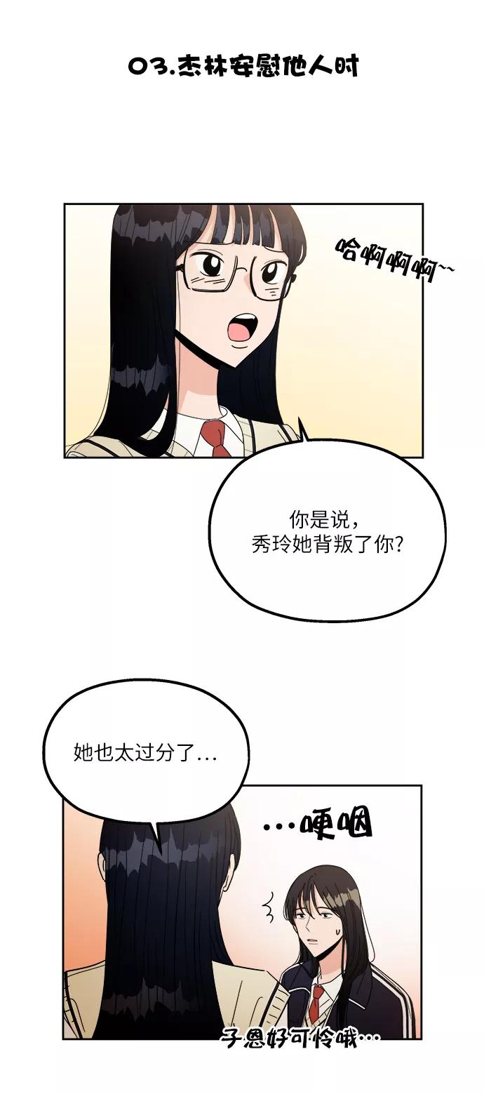 《金字塔游戏》【免费】特别篇 第6页