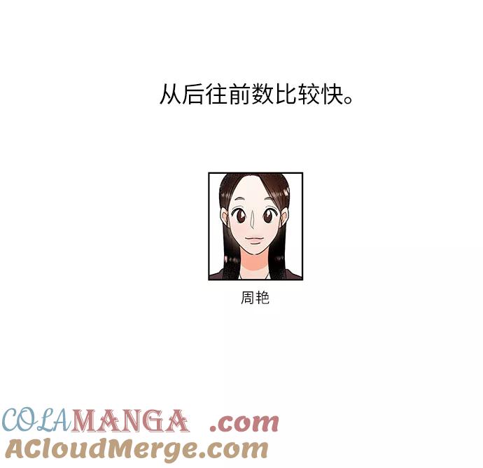 《金字塔游戏》【免费】Q&A 第11页