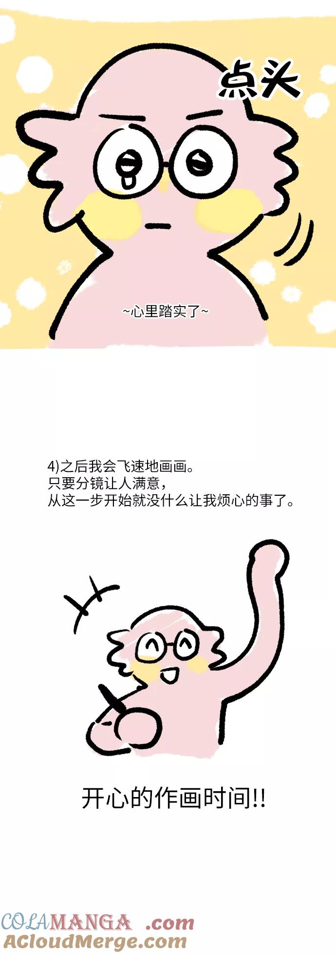 《金字塔游戏》【免费】Q&A 第29页