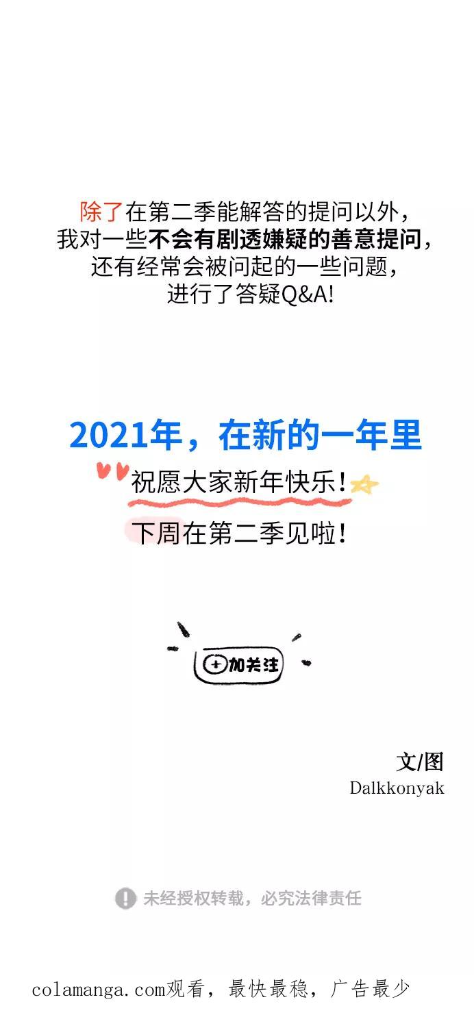 《金字塔游戏》【免费】Q&A 第36页