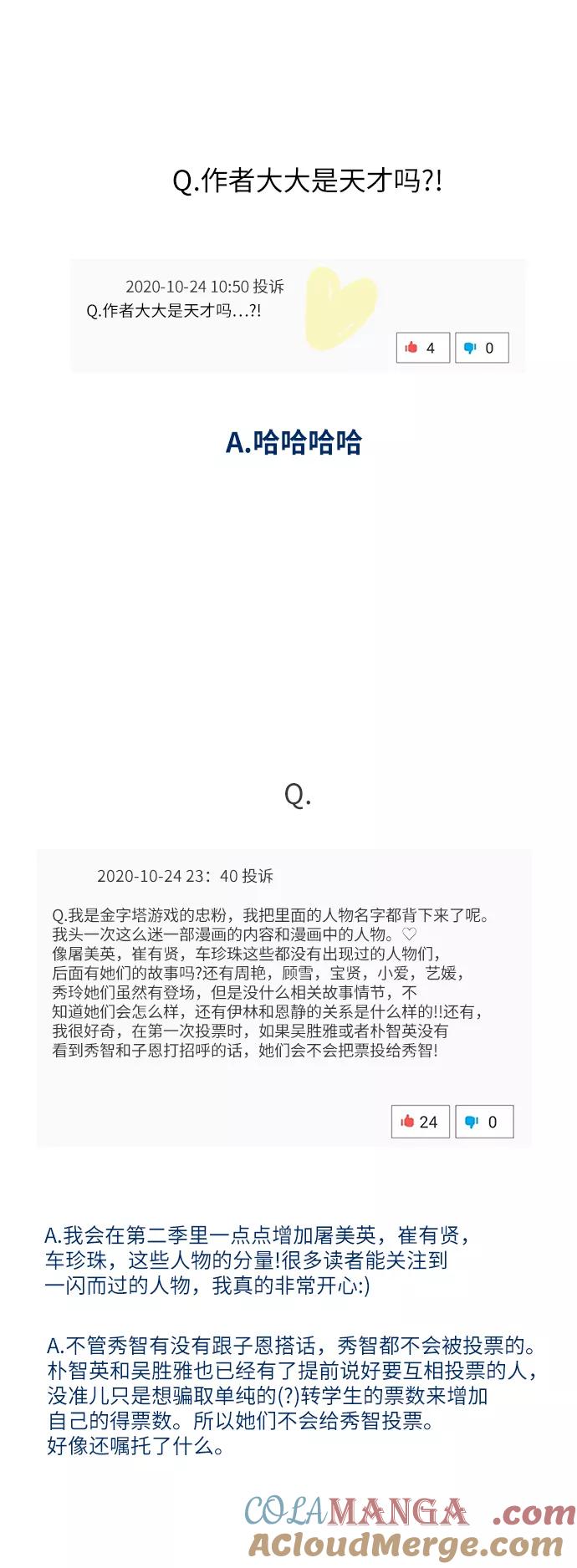 《金字塔游戏》【免费】Q&A 第21页